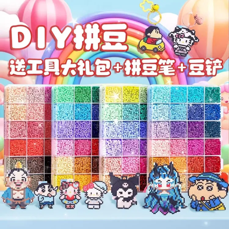 拼拼豆豆手工diy材料工具3d立体拼豆豆女生男生益智拼图玩具整套