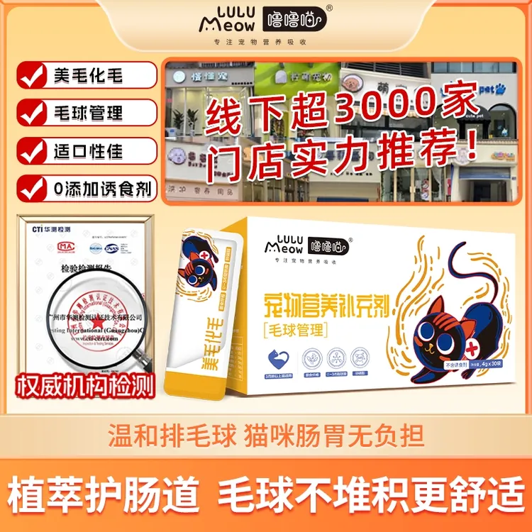 【鲜鸡肉配方】噜噜喵营养膏猫咪专用美毛化毛呵护肠胃全面提免疫力