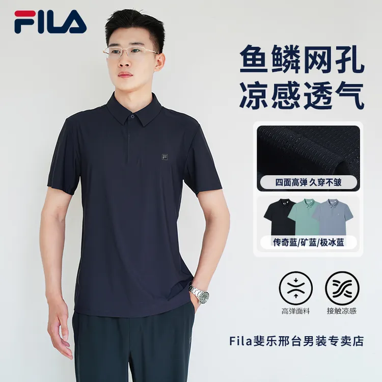 【鱼鳞网孔透气凉感】Fila/斐乐男款POLO衫夏季休闲短袖F11M523110F