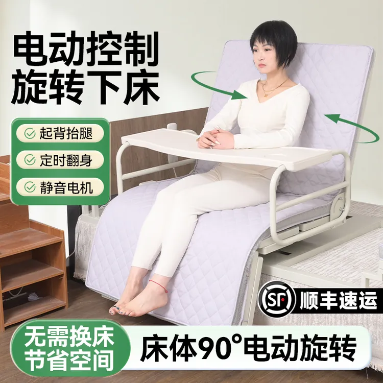 【旋转下床】电动护理床垫起身辅助器老人卧床久躺升降起床起背翻身