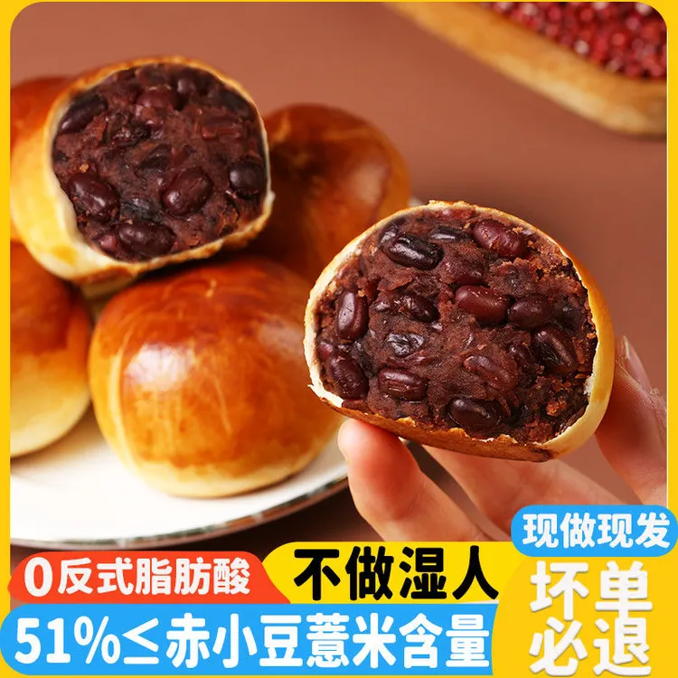 【30包真有料】山药薏米红豆餐包薄皮夹心面包早餐代餐零食