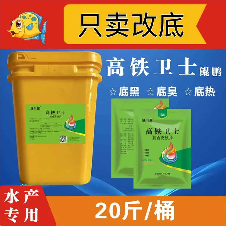 水产养殖用复合高铁酸钾过硫净水剂增氧改善鱼塘底质公鸡方块