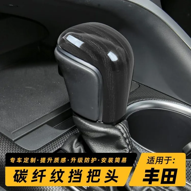 适用19-24款亚洲龙档把套碳纤纹凯美瑞卡罗拉雷凌排挡头装饰盖
