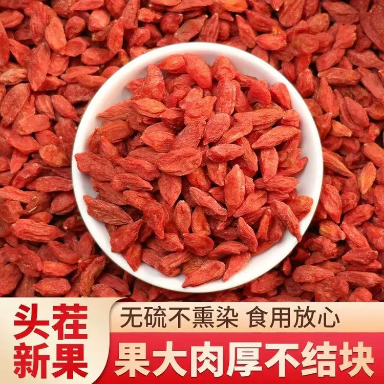 【助农】头茬大颗粒红枸杞苟杞子枸杞子免洗可干吃泡茶泡水泡酒专用