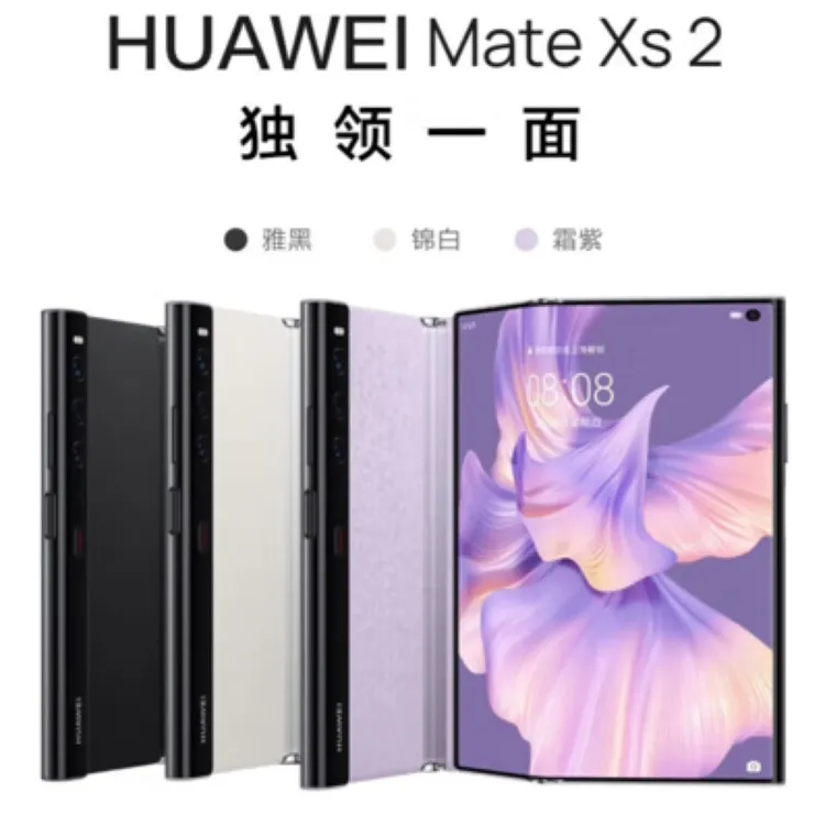 9新 Huawei/华为 Mate Xs2超轻薄折叠屏手机双卡支持北斗卫星原装