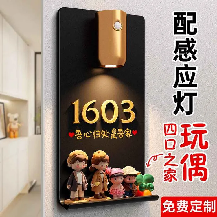 门牌号订制高级感轻奢创意号码牌家用酒店别墅客房门上门口数字