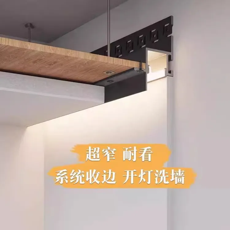 极窄阴影缝灯槽型材悬浮吊顶线性灯工艺缝收口灯条洗墙反光回光槽