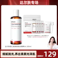 【晁然专属】DR.WU达尔肤杏仁酸焕肤抛光水2.0 200ml控油爽肤水