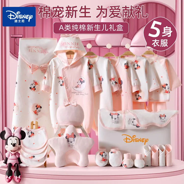 【米奇米妮】新生婴儿纯棉衣物套装女宝公主宝宝礼物婴儿礼盒衣服