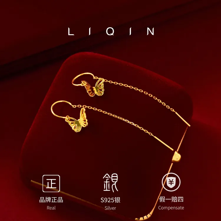 丽沁 925银耳饰 蝴蝶流苏耳线弯钩防丢气质时尚灵动甜美耳环长款
