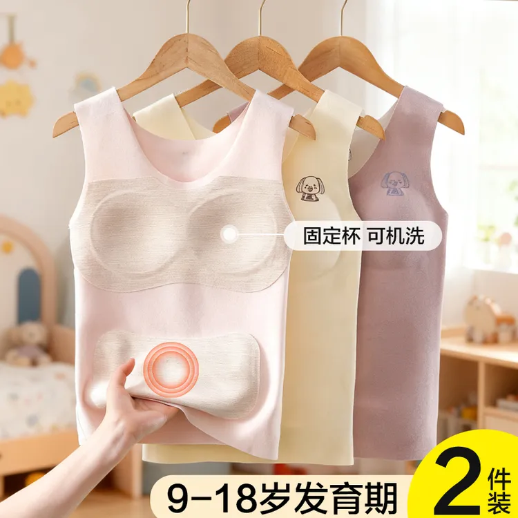 新款女童德绒发育期背心青春期女孩学生内衣秋冬保暖无痕组合