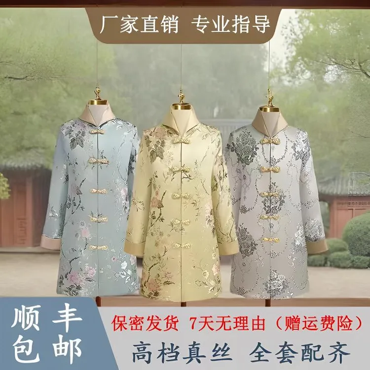 高档女款宫庭真丝礼服7件套新中式妈妈百岁礼服闰年添福顺丰包邮