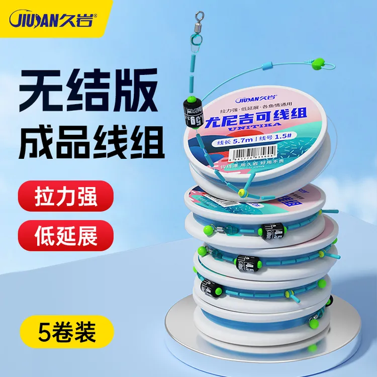 久岩尤尼吉可线组主线强拉力5卷装野钓主线组成品绑好尼龙线正品