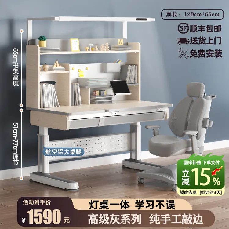 德国Coxida高级灰实木儿童学习桌家用书桌小学生写字桌椅套装