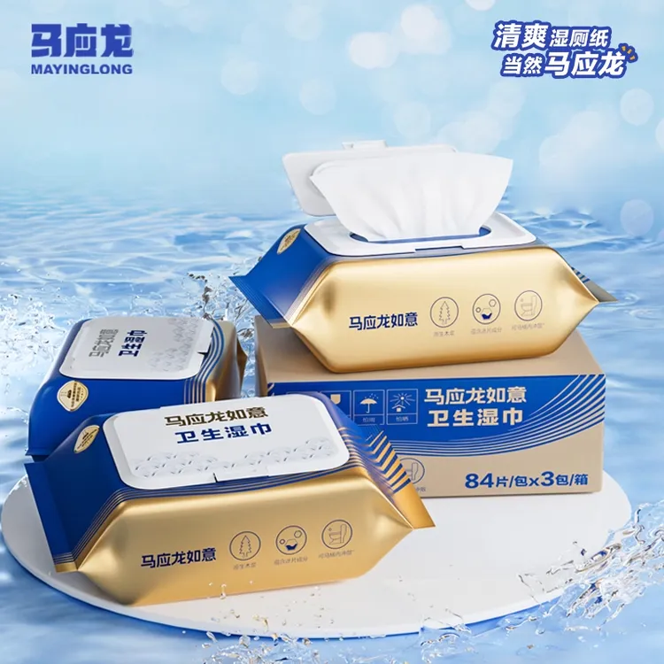 马应龙厕纸加大加厚免洗护理家庭实惠装清爽擦屁屁一次性湿厕纸