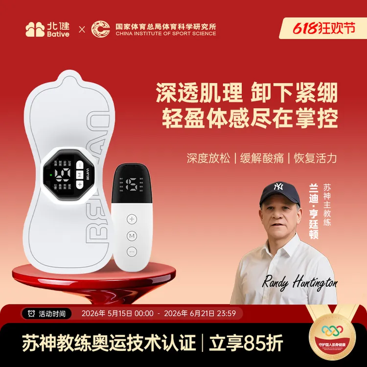 【3. 0升级版】 北健肌肉锻炼电刺激仪器 按摩贴日常健身运动放松ZB商品图