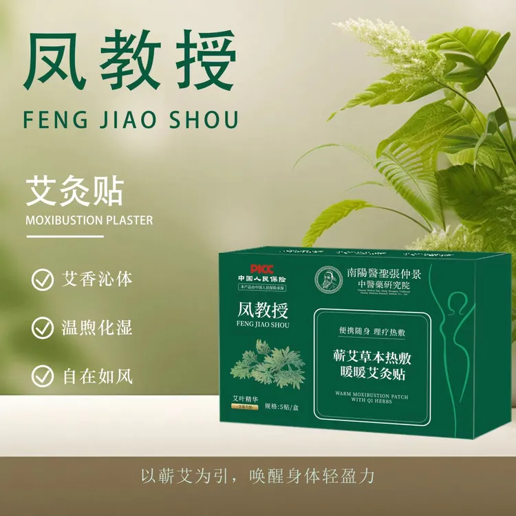 草本热敷暖暖艾灸贴，带来贴心温热体验