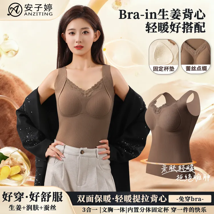 安子婷 舒芙蕾【买一送一】暖姜10A玻尿酸提拉打底保暖无痕睡衣上衣