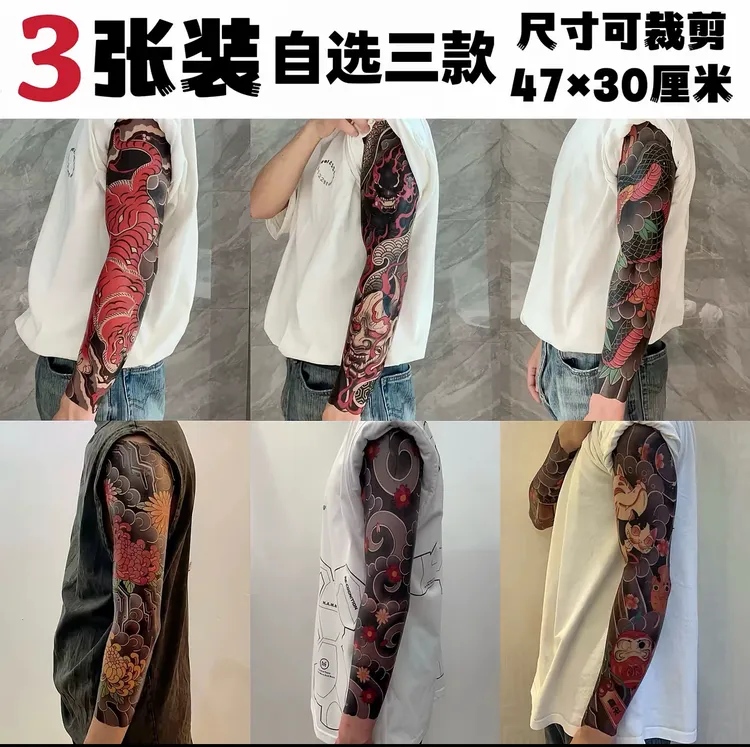 花臂纹身贴3张！整个手臂全包