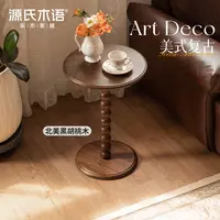 源氏木语实木边几复古茶几客厅沙发边桌黑胡桃木小圆桌K269J02