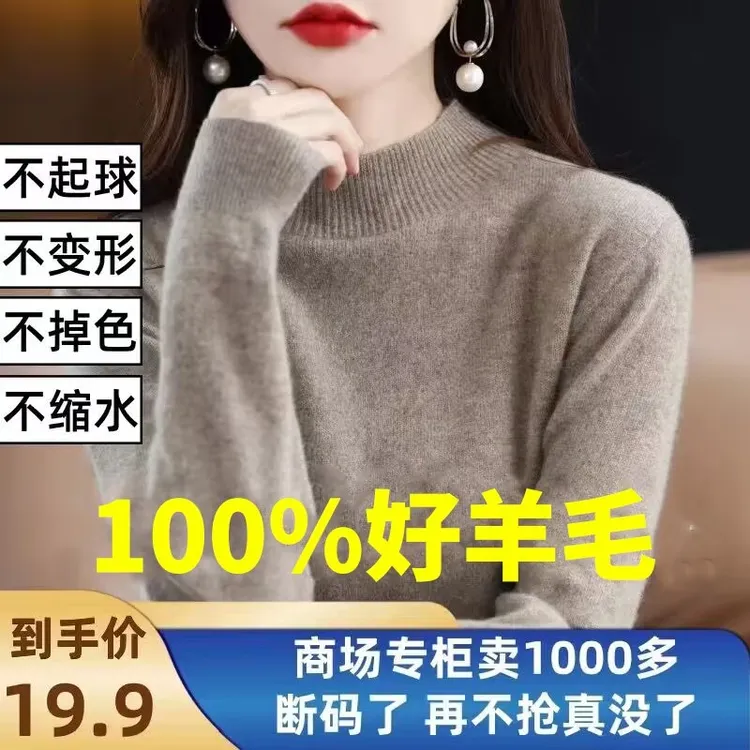 100%羊毛 半高领毛衣女 2025秋冬季新款针织衫宽松打底纯色套头