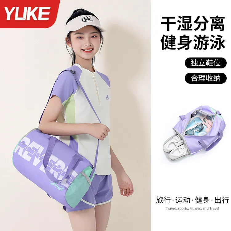 游泳包儿童干湿分离防水收纳袋青少年健身运动包男女童户外单肩包