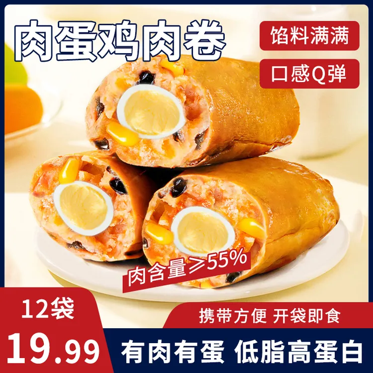 【到手12袋】FX豆皮鸡肉卷肉蛋豆皮卷开袋即食鸡胸肉高蛋白零食