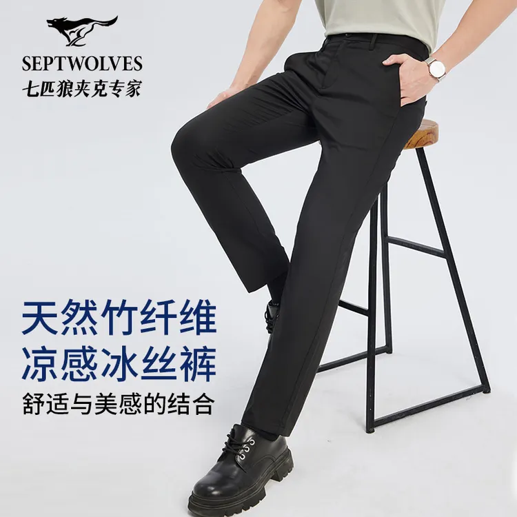【含竹纤维抗皱】七匹狼2025新款夏季冰丝休闲西裤男商务修身直筒裤