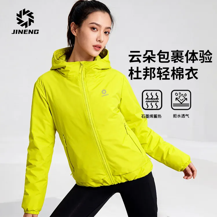 【积能】秋冬新款运动户外下摆可收缩松紧女保暖棉服男连帽棉衣纯色