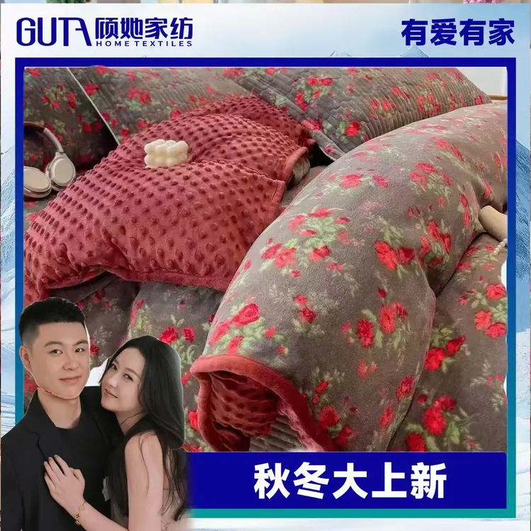 【邢邢专属】GUTA-顾她牛奶绒豆豆床盖四件套