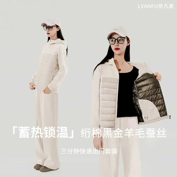 【依凡芙】蓄热锁温绗棉黑金羊毛蚕丝保暖冬季女士套装JY496A/LZK