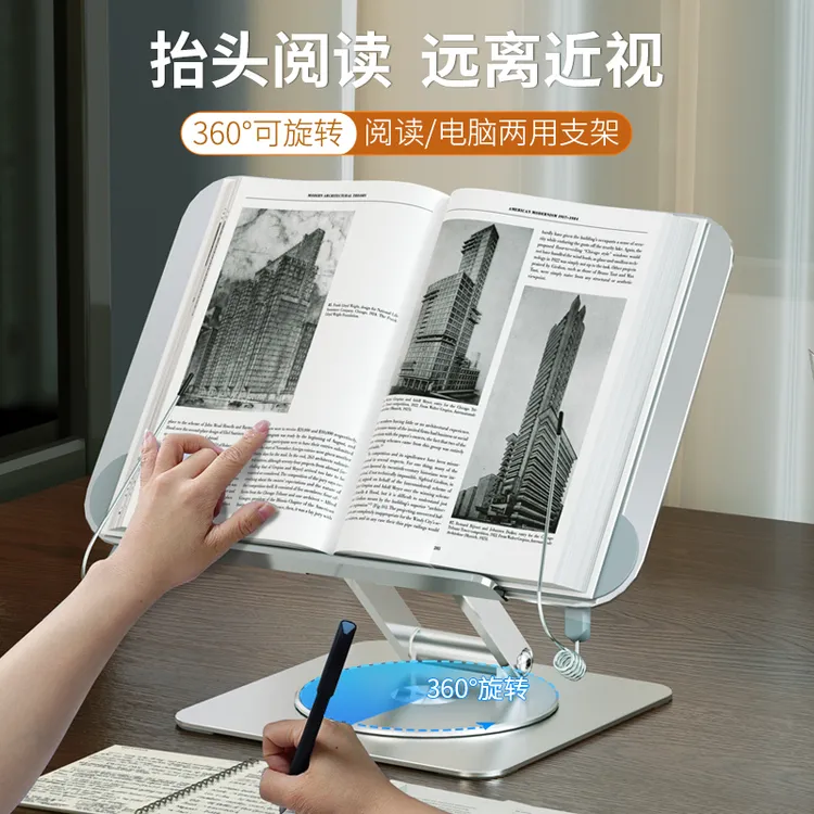 GRMAME360°旋转笔记本阅读通用多功能办公宿舍散热可ipad支架