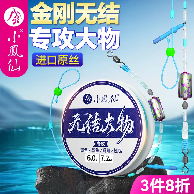小凤仙升级大物线组无结主线成品金刚结加固青草鲢鳙大物钓鱼线