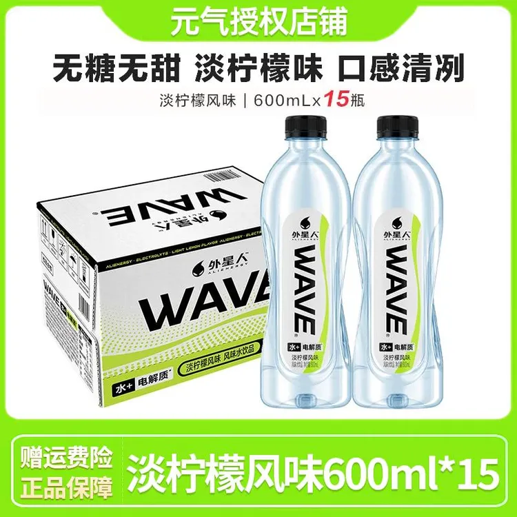 外星人WAVE风味水饮品淡柠檬风味600ml*15瓶无糖补水电解质饮料
