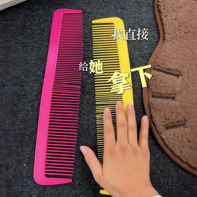 超大夸张cos搞笑道具梳子舞台表演创意减压直发小丑大号超长梳子