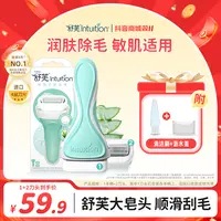 Schick/舒适舒芙刮毛刀剃毛器脱毛除腋毛私处脱毛刀除毛DR