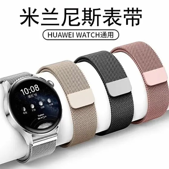 适用华为GT5/watch4表带gt3米兰尼斯buds手表磁吸米兰尼斯表带