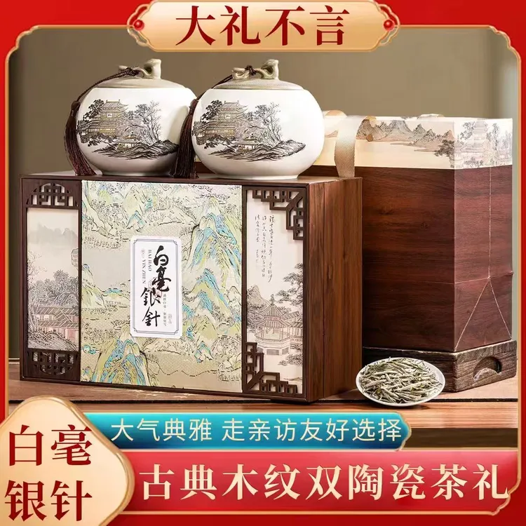 【顺丰发货】白茶白毫银针 山水墨韵高档陶瓷罐茶叶礼盒装 过节送礼