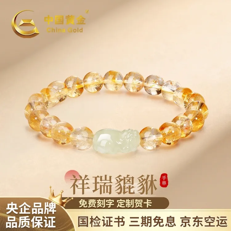 中国黄金和田玉貔貅手串高级感小众送女友老婆生日礼物多样性发一商品图