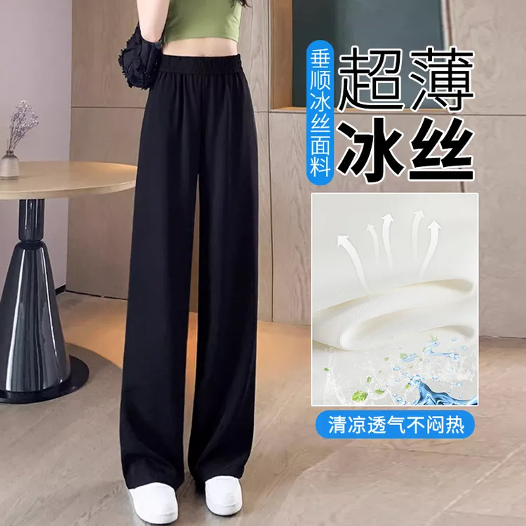 垂感西装裤女小个子冰丝阔腿裤春夏薄款休闲高腰宽松直筒裤拖地裤