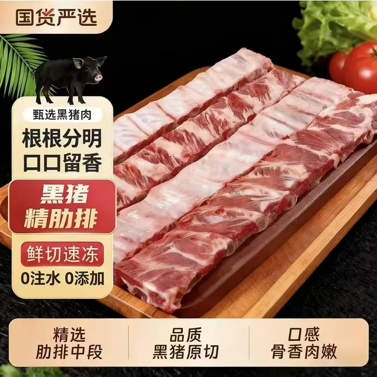 猪排顺丰包邮猪排精肋排段不含脊骨不含脆骨的优质满肉猪大排