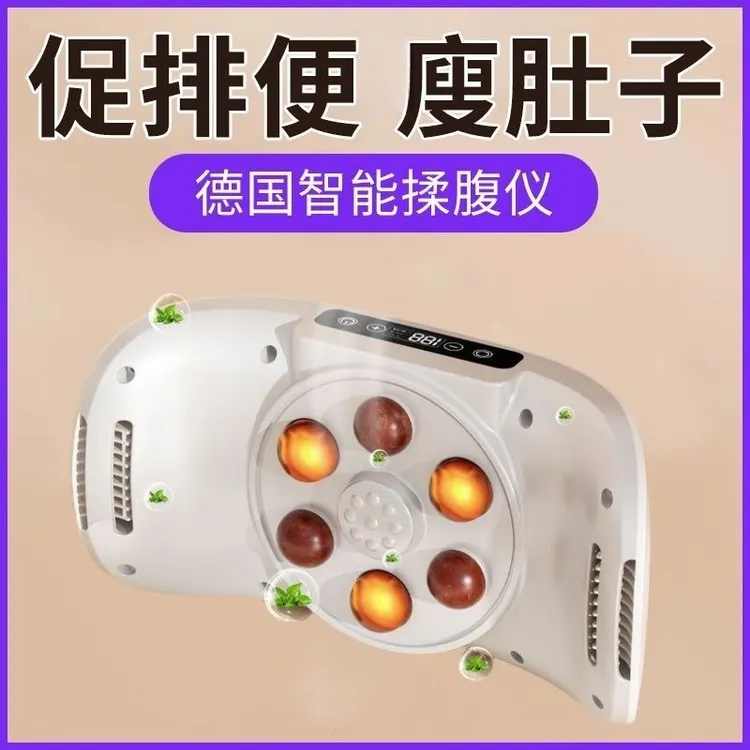 德国智能砭石热敷揉腹按摩仪揉腰腿揉腹仪按摩仪揉肚子按摩器揉腹