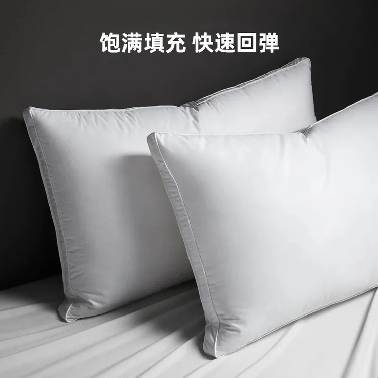 维也纳凯里亚德酒店同款0压枕头纯鹅绒枕头慢回弹超柔护颈助眠