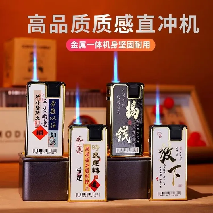 2025新款摇杆下拉式金属外壳直冲防风打火机防爆蓝焰充气高档耐用