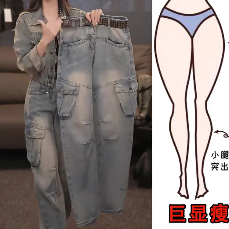 秋季新款大码女装美式复古设计感工装裤梨形身材显瘦阔腿牛仔裤