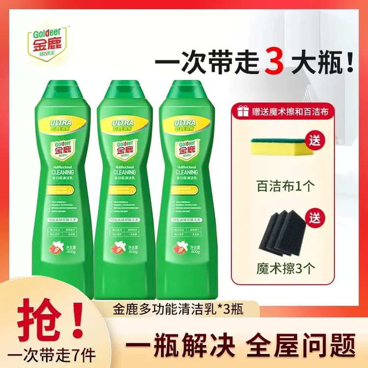 【拍1发7】金鹿嫩绿宝多功能清洁乳温和去污全屋清洁免水洗清洁剂商品图