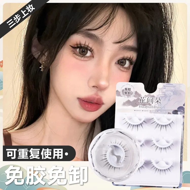 花间朵假睫毛华丽盛宴系列优雅长公主巴斯夫9-12mmC翘卷4层