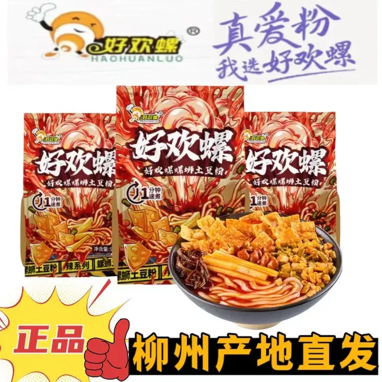 好欢螺螺蛳土豆粉500g广西柳州正宗螺狮粉土豆粉酸辣米粉米线宵夜