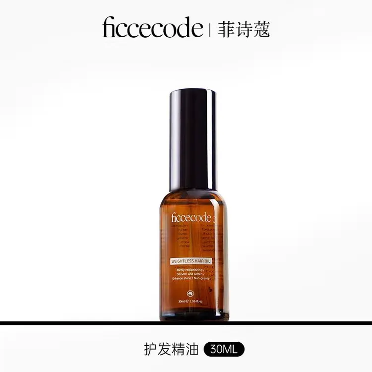 菲诗寇棕色护发精油老版滋养头发持久留香修护顺滑改善干枯毛躁