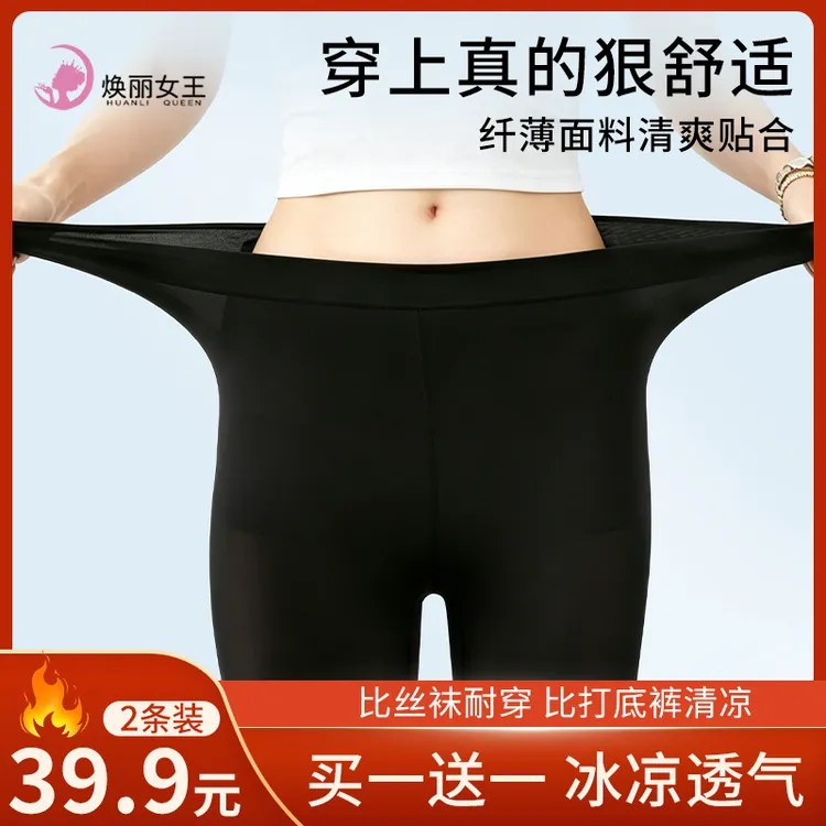 焕丽女王夏季超薄超弹修身美腿防晒防蚊百搭打底美肤裤商品图